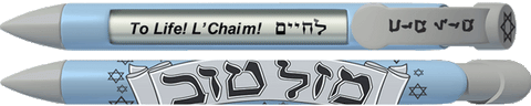 Hebrew Mazel Tov Blue Silver Pen
