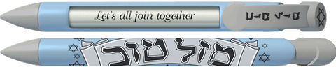 PERSONALIZED Hebrew Mazel Tov Blue Silver Pen