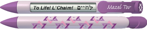 Star of David Lavender Pen